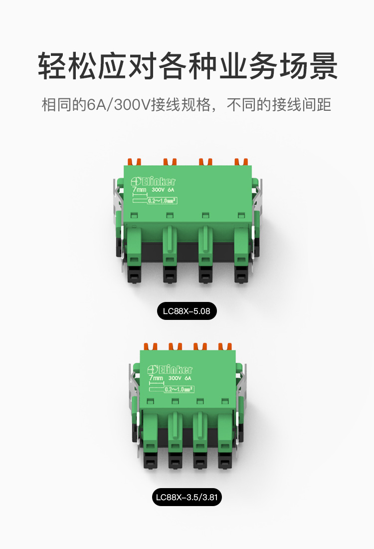 LC88X-3.5/3.81小体积双层快速直插弹簧端子